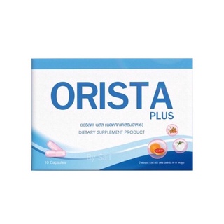สินค้า โฉมใหม่ ออริสต้า พลัส ORISTA PLUS Orista ออริสต้า วิตามินสลายฝ้า ของแท้ 100%