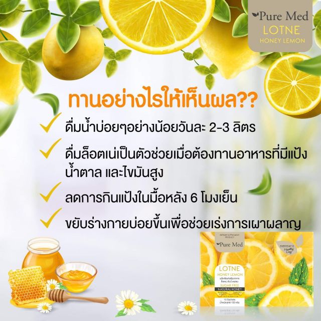 ล็อตเน่-slimming-diet-drink