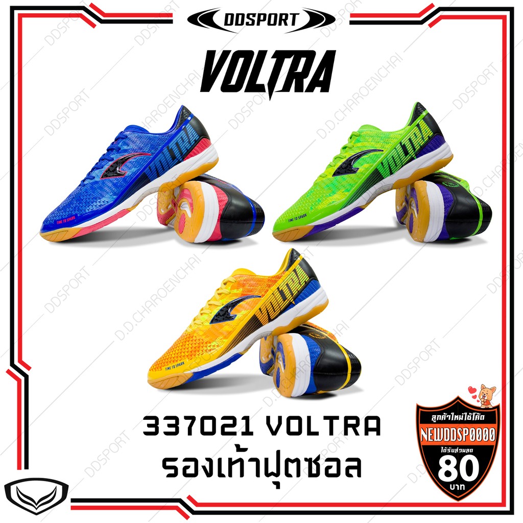 grand-sport-337021-voltra-รองเท้าฟุตซอล-แกรนด์สปอร์ต
