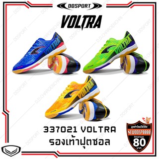 Grand sport 337021 VOLTRA รองเท้าฟุตซอล แกรนด์สปอร์ต