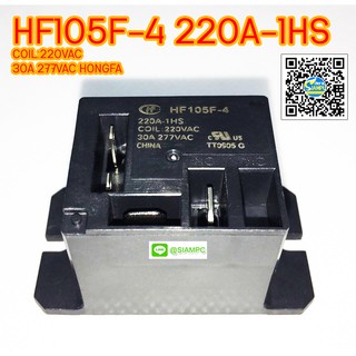 RELAY รีเลย์ HF105F-4 220A-1HS COIL 220VAC 30A 277VAC HONGFA (สินค้าในไทย ส่งเร็วทันใจ)