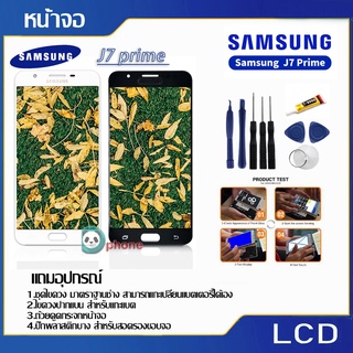 หน้าจอ LCD Display จอ + ทัช samsung galaxy J7 prime,G610f อะไหล่มือถือ จอพร้อมทัชสกรีน ซัมซุง กาแลคซี่ J7prime แถมไขควง