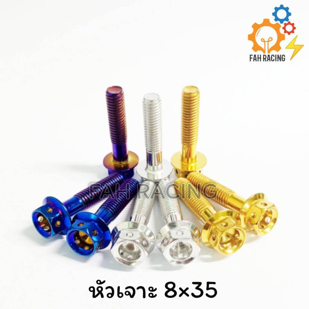 น๊อตเลส-หัวเจาะ-m8-เบอร์12-ยาว-30-35-40-45-มิล-ราคาต่อตัว