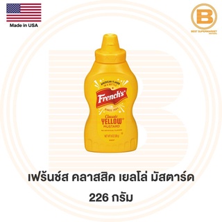 เฟร้นช์ส เยลโล่ มัสตาร์ด 226 ก. Frenchs Yellow Mustard 226 g.