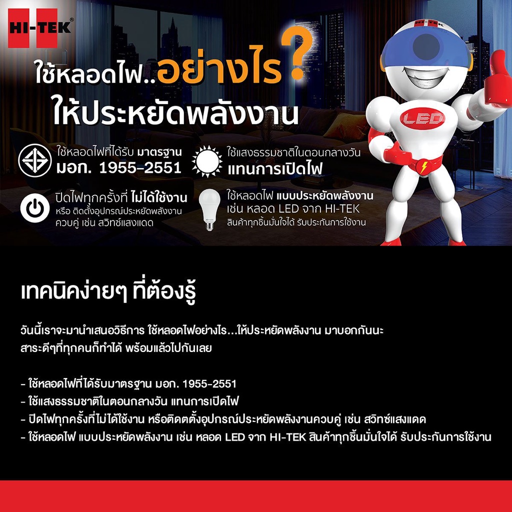 chaixing-home-โคมไฟดาวน์ไลท์หน้ากลม-led-hi-tek-รุ่นอีโค่ซีรี่ส์-6w-แสงนวล-ขนาด-3-5-นิ้ว-ขอบขาว