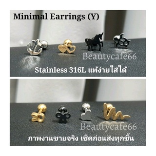 (1ข้าง) Minimal Earrings (Y) 3 สี 8 แบบ ต่างหูแฟชั่น สแตนเลสแท้ จิวแฟชั่นเกาหลี สไตล์มินิมอล จิวสแตนเลส จิวเกาหลี