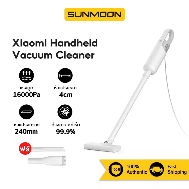 ภาพหน้าปกสินค้าXiaomi Mi Mijia Handheld Vacuum Cleaner เครื่องดูดฝุ่น แบบมือถือ แรงดูดสูง16000 Pa