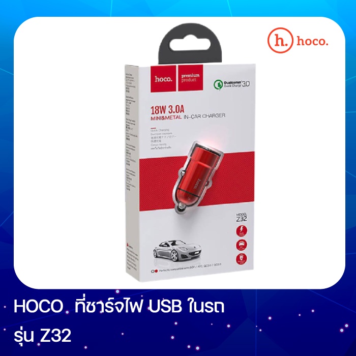 Hoco Z32 ที่ชาร์จไฟ USB ในรถ ชาร์จด่วน QC3.0/QC2.0/FCP/AFC | Shopee ...