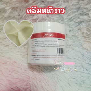 ครีมหน้าขาว (White Face Cream) By Paradise