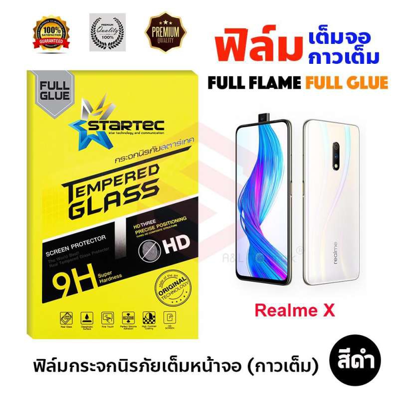 startec-ฟิล์มกระจกนิรภัยเต็มหน้าจอ-realme-x-เต็มจอกาวเต็ม-สีดำ