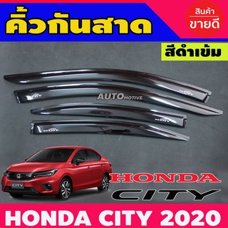 สินค้า กันสาดรถยนต์ คิ้วกันสาด สีดำเข้ม 4 ชิ้น HONDA CITY2020 CITY2021 ใส่รวมกันได้ทั้ง4ประตู และ 5ประตู