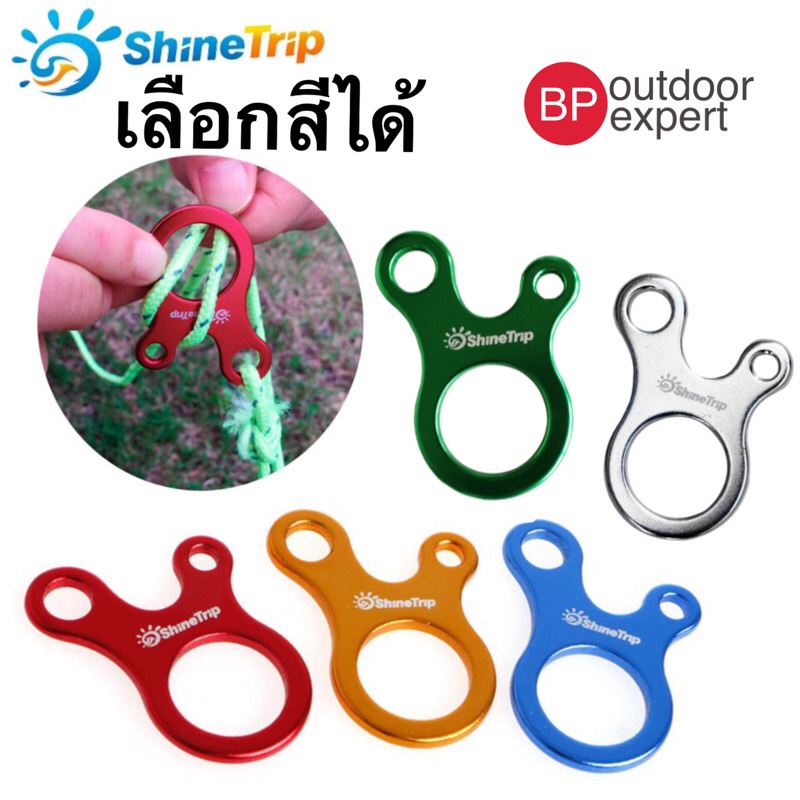 ตัวตึงเชือก 3 รู สกรีน Shinetrip #Tent rope ตัวรั้งเชือก ตัวปรับเชือก ...