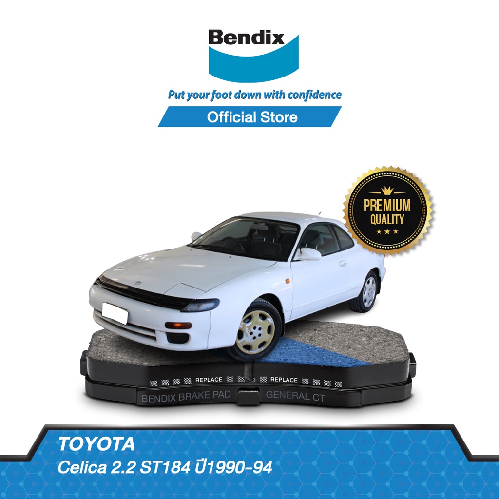 bendix-ผ้าเบรค-toyota-celica-2-2-st184-ปี1990-94-รหัสผ้าเบรค-db1129-db422