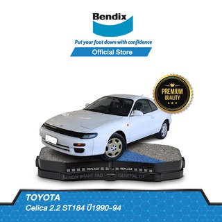 Bendix ผ้าเบรค Toyota Celica 2.2 ST184 (ปี1990-94) รหัสผ้าเบรค(DB1129, DB422)