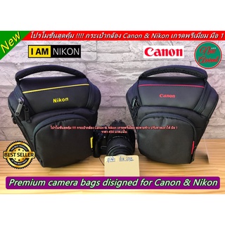 กระเป๋ากล้อง Canon / Nikon ทรงหยดน้ำ คาดเอว ปรับสะพายข้างได้ ขนาดกะทัดรัด มือ 1