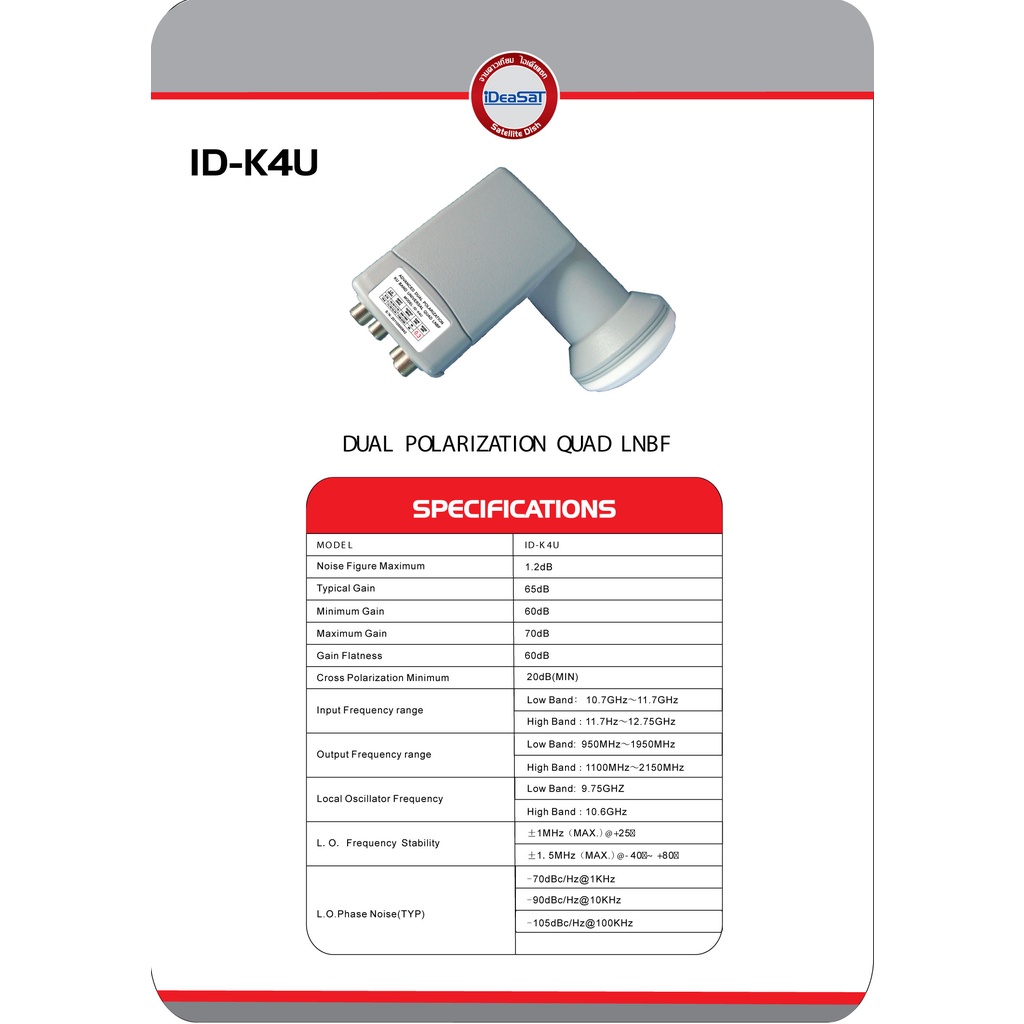 lnb-universal-ideasat-รุ่น-id-k4u-รับชมอิสระ-4-จุด