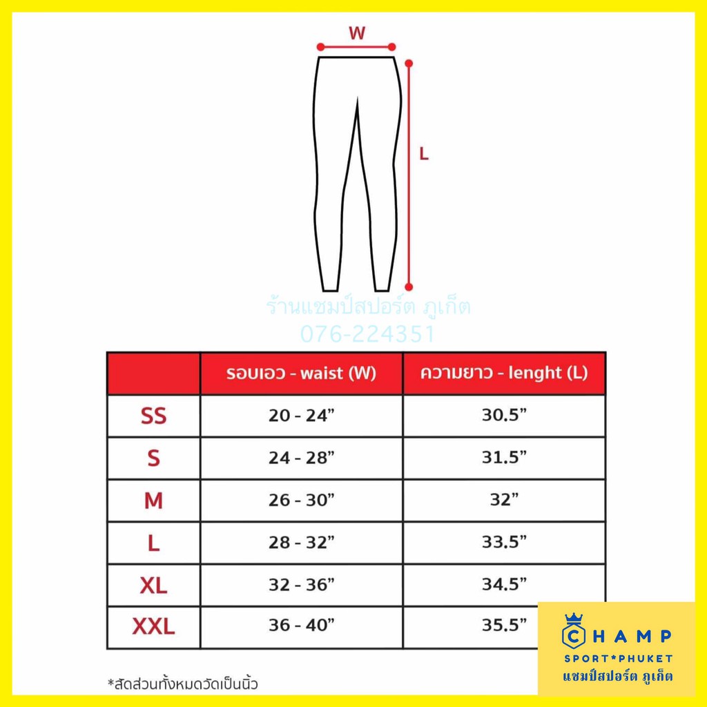 กางเกงรัดกล้ามเนื้อ-ขายาว-spin-กางเกงสปีด-ใส่วิ่ง-ใส่ว่ายน้ำ-sb103