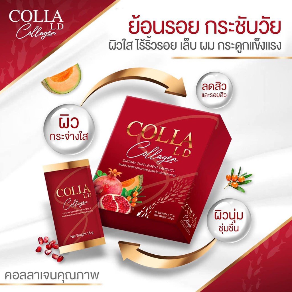 ส่งฟรี-colla-ld-แอลดี-คอลลาเจน-ของแท้ราคาถูก