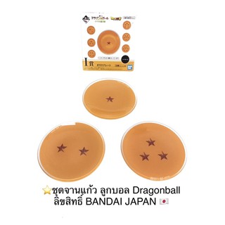 ⭐️ชุดจานแก้ว 3 ใบ ลายลูกบอล ของสะสม DRAGON BALL บริษัท BANDAI🇯🇵Japan