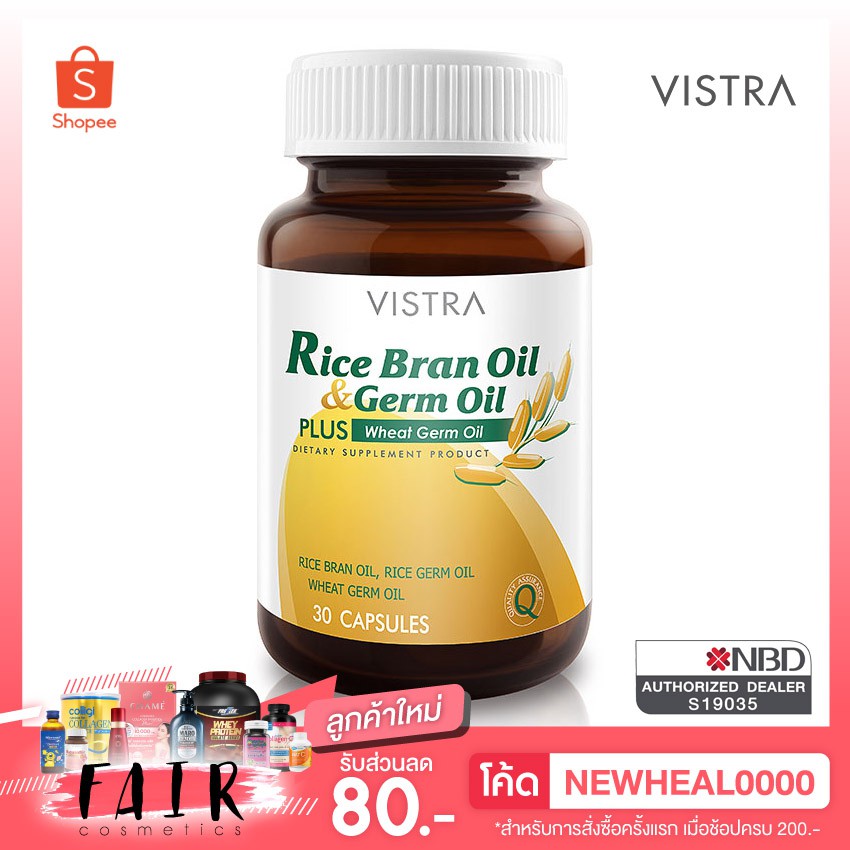 vistra-rice-bran-oil-amp-germ-oil-plus-วิสทร้าน้ำมันรำข้าวน้ำมันจมูกข้าวและน้ำมันจมูกข้าวสาลี