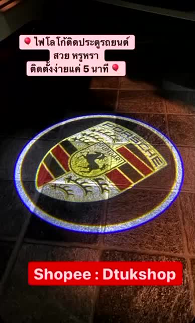 ไฟติดประตูรถยนต์-ไฟตกแต่งรถยนต์-ไร้สายไม่ต้องเดินสายไฟ-ไฟ-led-car-door-welcome-light-car-ลาย-1-20