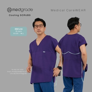 Medgrade Cooling Surubs : GRAPE 1 เสื้อเย็นกายสีม่วง (MGCS 31 WI)