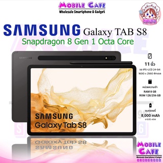 สินค้า [ใหม่ล่าสุด] Samsung Galaxy Tab S8 5G | WiFi 8/128GB 11\" Snap 8 Gen 1 ศูนย์ไทย by MobileCafe S8+ Plus S8Ultra Ultra 5G