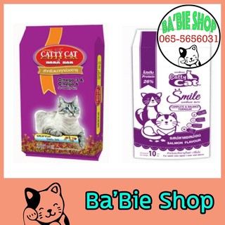 อาหารแมว Catty 10 kg