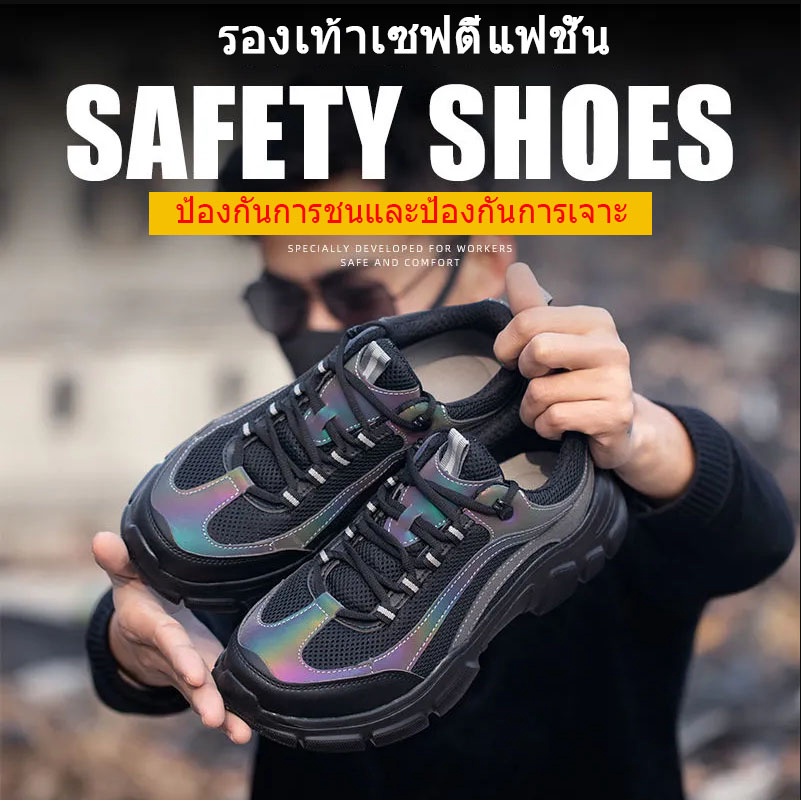 ภาพหน้าปกสินค้ารองเท้าเซฟตี้ Safety Shoes รองเท้าหัวเหล็ก รองเท้าเซฟตี้ผู้หญิง แสงสว่าง ระบายอากาศได้ ใส่ได้ทั้งชายและหญิง