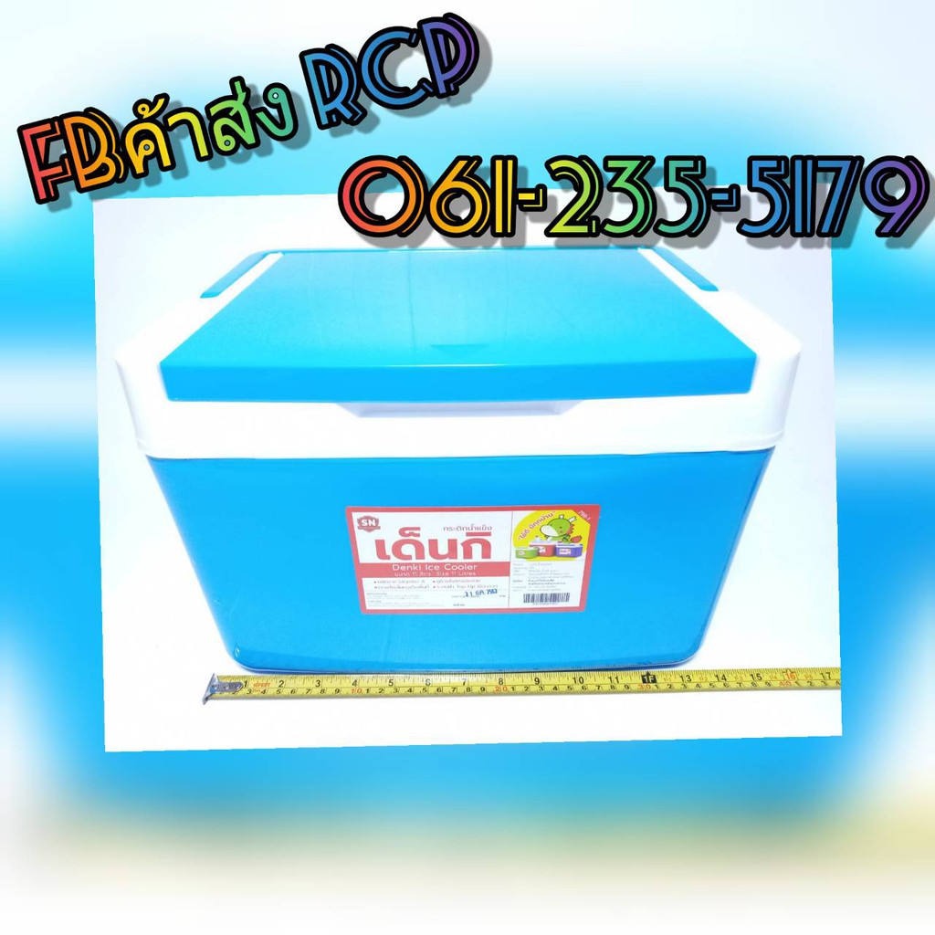 กระติกน้ำแข็งสีเหลี่ยม-798-3-สีฟ้า-3l-fb-ค้าส่งrcp