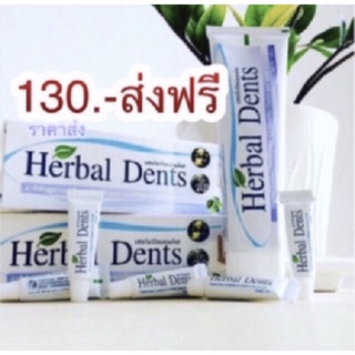 🔥ส่งไวมาก 🚚💨 [Herbal Dents] ยาสีฟันสมุนไพร Herbaldents เฮอเบิลเดนท โค้ดลด Aonar235