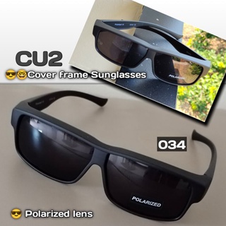 CU2 034 POLARIZED SUNGLASSES แว่นตากันแดดครอบ แว่นตาครอบ แว่นครอบกันแดด