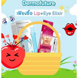 สินค้า Dermofuture Eye Elixir & Volume Lips Booter