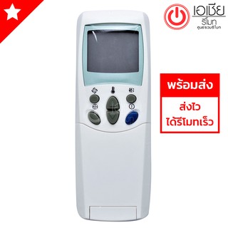 รีโมทแอร์ แอลจี LG รุ่น มน (รีโมทแบบนี้ใช้ได้ทุกรหัส) [มีสินค้าพร้อมส่งตลอดนะครับ]