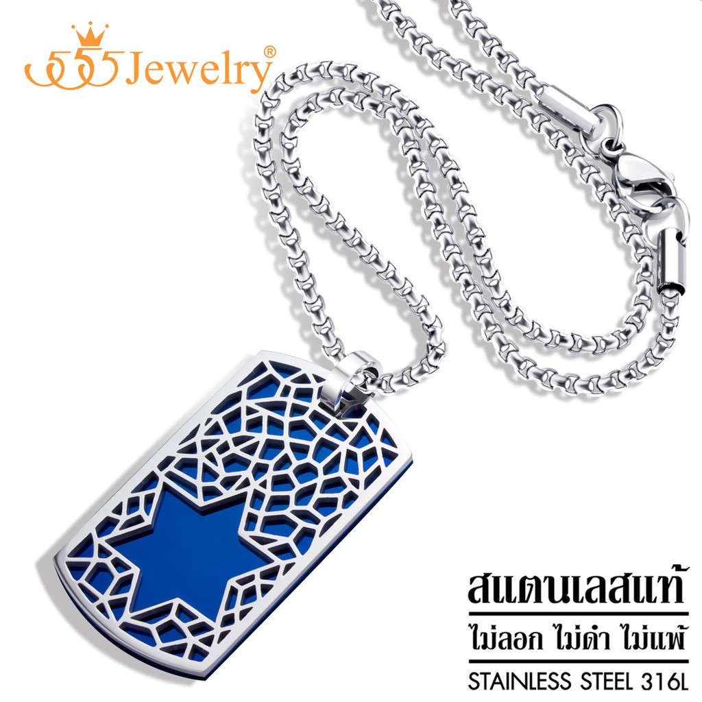 555jewelry-จี้สไตล์-dog-tag-พร้อมสร้อยคอแฟชั่น-สแตนเลส-สตีล-รูป-star-of-david-ดาวหกแฉก-รุ่น-mnc-p943-p8