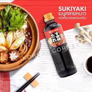 ภาพหน้าปกสินค้าน้ำซุป สุกี้ญี่ปุ่น น้ำดำ ชาบูน้ำดำ 220ml / 500ml / 1lt Japanese Suki Soup Sauce ซึ่งคุณอาจชอบสินค้านี้