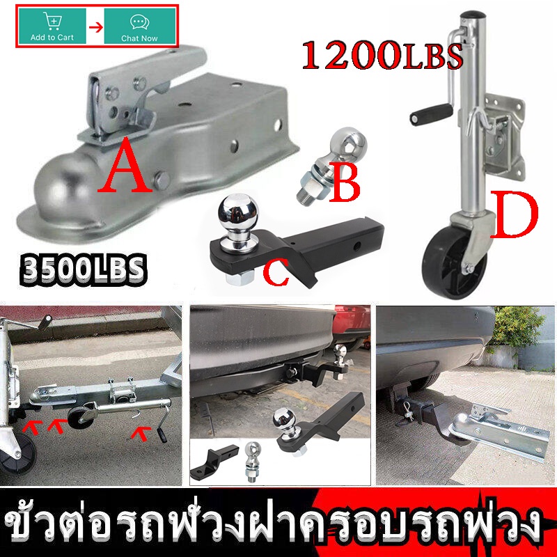 หัวครอบบอล-เทเลอร์-รถลาก-2x2-3500lbs-ขั้วต่อรถพ่วง-ฝาครอบลูกพ่วง-ตัวต่อพ่วงล้อหน้าเทรลเลอร์-ขนาด-แบบล้อเดี่ยว-1200-lbs