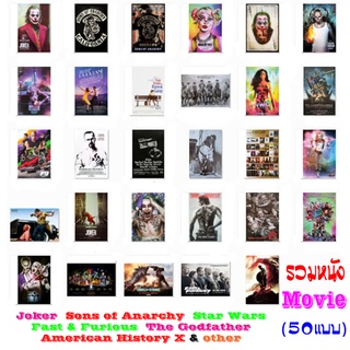 โปสเตอร์ รูป ภาพ หนัง Movie Joker Sons of Anarchy Suicide Squad Fast (50แบบ) โจ๊กเกอร์ ซันส์ ออฟ อนาร์คี และหนังอื่นๆ