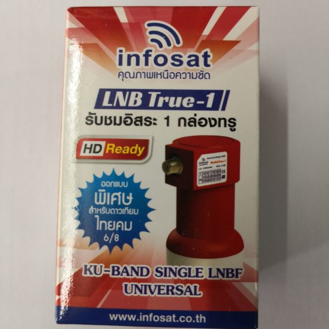 ภาพหน้าปกสินค้าLnb infosat ku 1 ขั้ว ค่า universal รองรับ thaicom 8