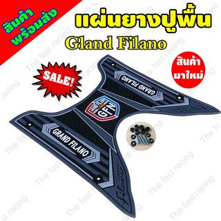 สุดปังปุริเย่ แผ่นยางรองพื้นรถ Yamaha Filano Black-Dark gray สำหรับแกรนด์ฟิลาโน่