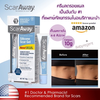 Scaraway เกรดการแพทย์ เจลสำหรับปัญหารอยแผลเป็น 10g ซิลิโคนลบรอยแผลผ่าคลอด สำหรับใบหน้า ร่างกาย ศัลยกรรม รอยนูน ดำ