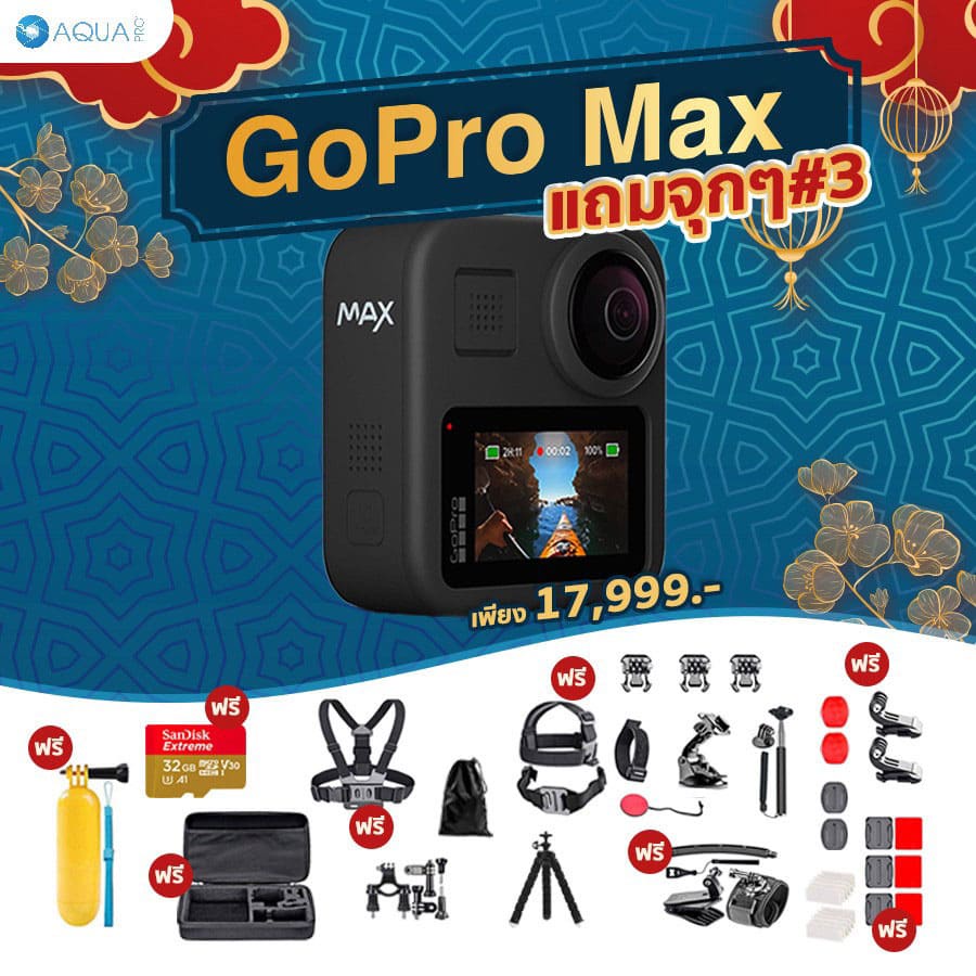 gopro-max-360-โปรโมชั่น-พร้อมอุปกรณ์เสริม-แถมแบบจุกๆ-รับประกันศูนย์-ถูกที่สุดในไทย