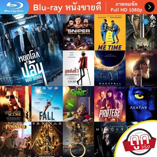 หนัง Bluray The Vault (Way Down) (2021) หยุดโลกปล้น หนังบลูเรย์ แผ่น ขายดี