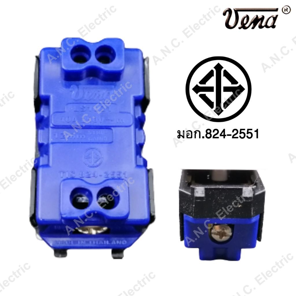 vena-สวิทช์ทางเดียว-l-series-ls1021-ยกกล่อง-20-ชิ้น