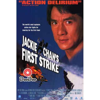 หนัง DVD Police Story 4 First Strike (1996) วิ่งสู้ฟัด ภาค 4