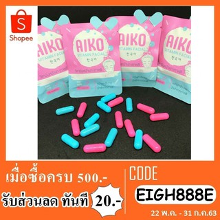 Aiko (ไอโกะ ) gluta collagen วิตามินหน้าเงาเกาหลี