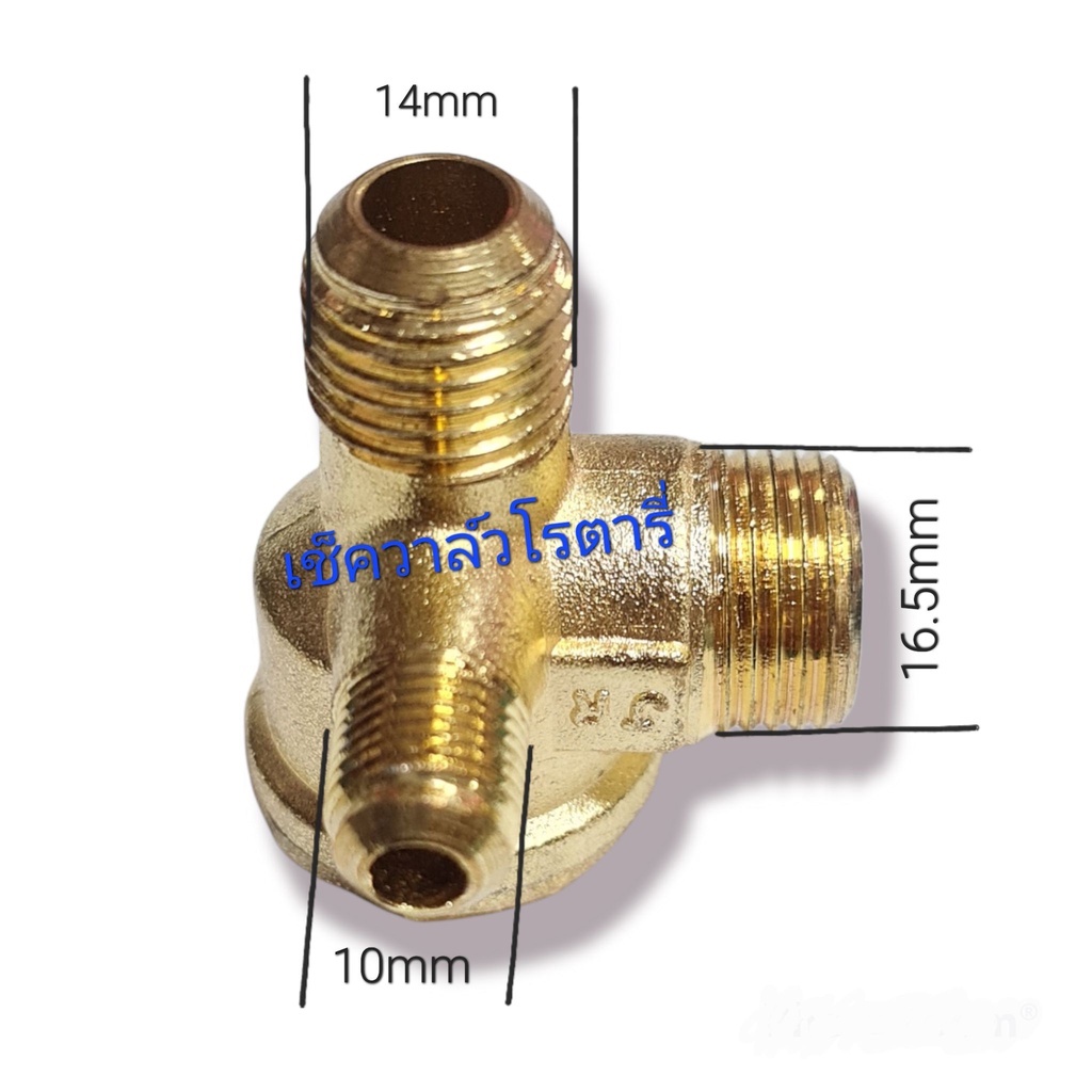 เช็ควาล์ว-เช็ควาล์วโรตารี่-เช็ควาล์วปั๊มลม-วาล์วกันกลับ-ทองเหลือง-check-valve-rotary