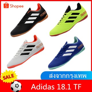 Adidas 18.1 TF รองเท้าฟุตซอล รองเท้าฟุตบอลชาย รองเท้าผ้าใบกลางแจ้ง