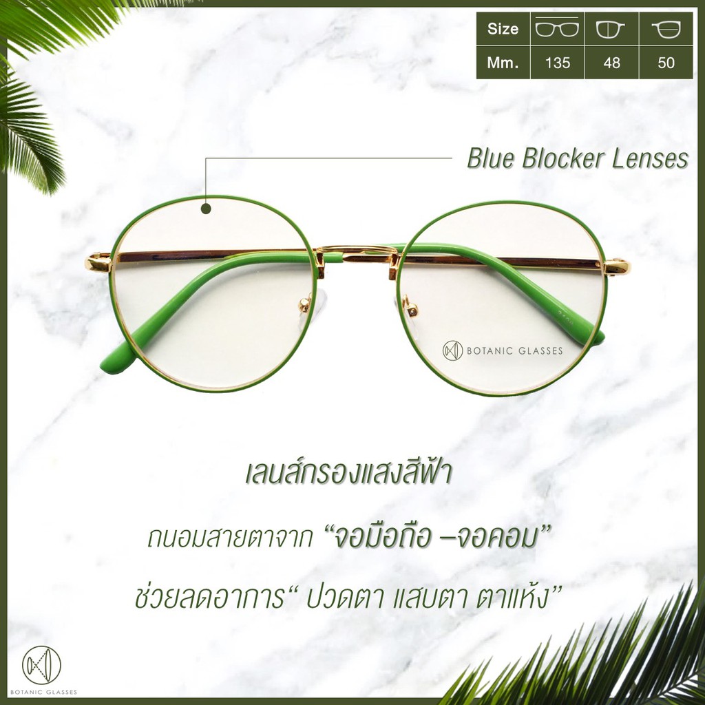 แว่นกรองแสง-ซื้อ1แถม1-ใบเตยแถมทอง-แว่นตาวินเทจ-พิมฐา-เลนส์กรองแสง-ทรงหยดน้ำ-free-ซองหนัง-ผ้าเช็ดแว่นนาโน-2-ชุด