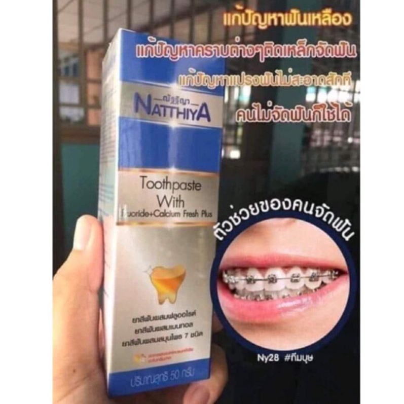 ภาพสินค้าของแท้ %  ยาสีฟันสมุนไพรณัฐฐิญา แบบหลอด 50g. ขจัด กลิ่นปาก ฟันขาว รักษาอาการ ปวดฟัน จากร้าน pigrabbit_shop1551 บน Shopee ภาพที่ 4